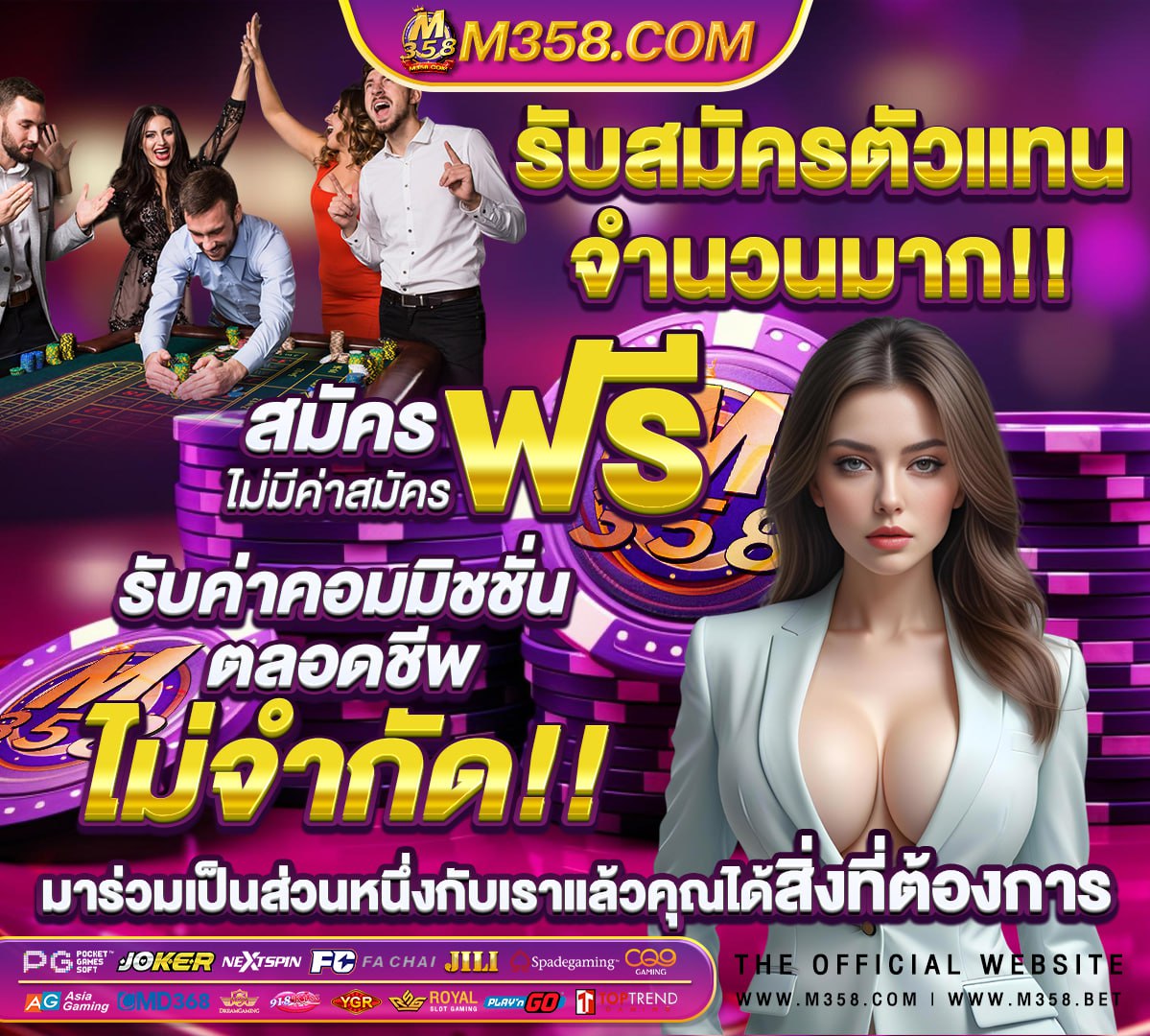 บาน ผล บอล วัน นี ตาราง บอล วัน นี 888